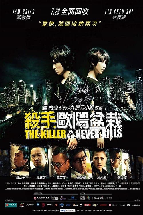 The Killer Who Never Kills