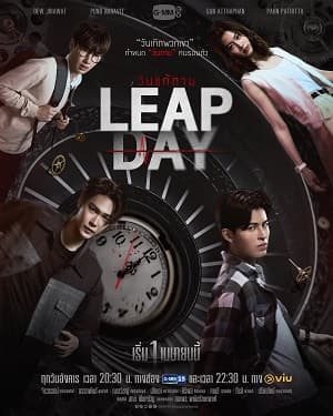 Ngày Thay Đổi Tử Mệnh